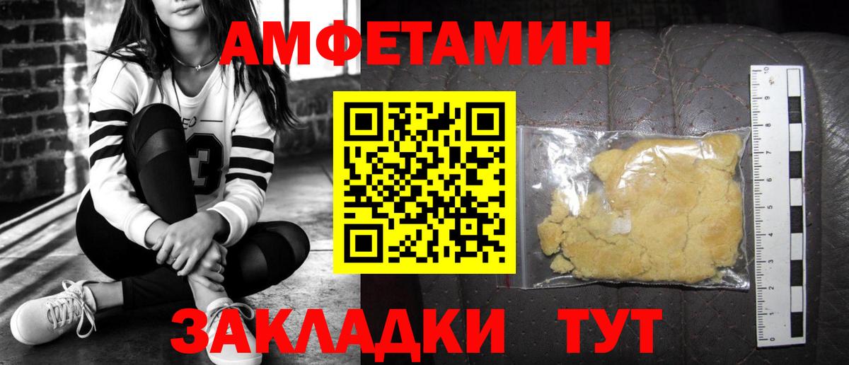 Амфетамин Розовый Кострома