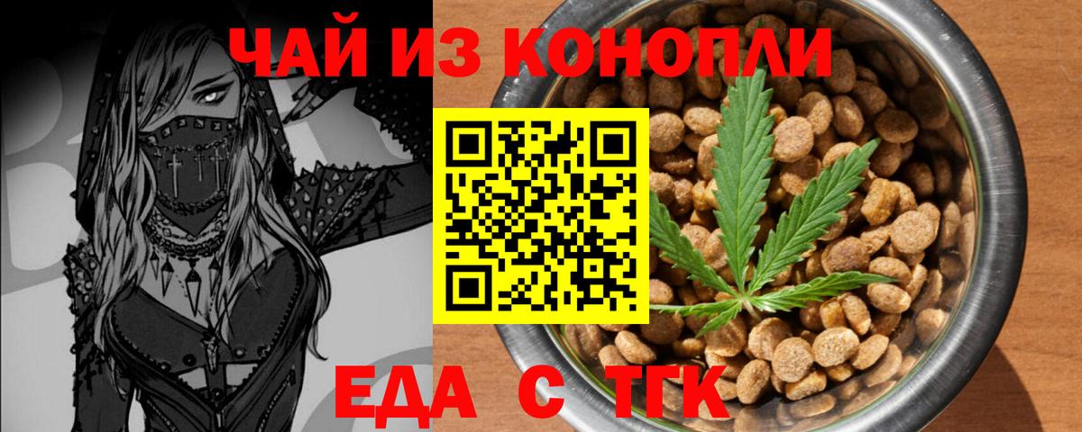 Cannafood конопля Кострома