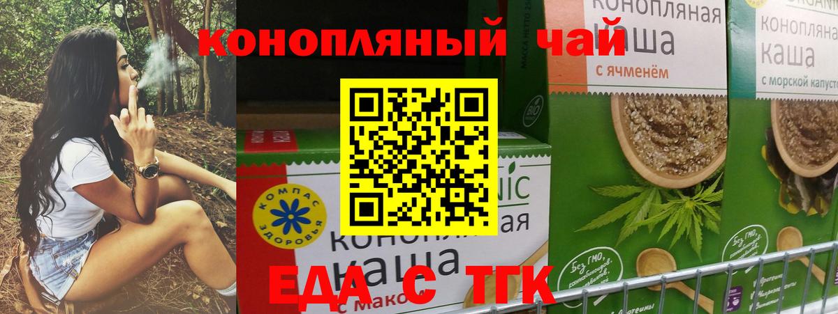Cannafood конопля  Вход с VPN  Кострома 