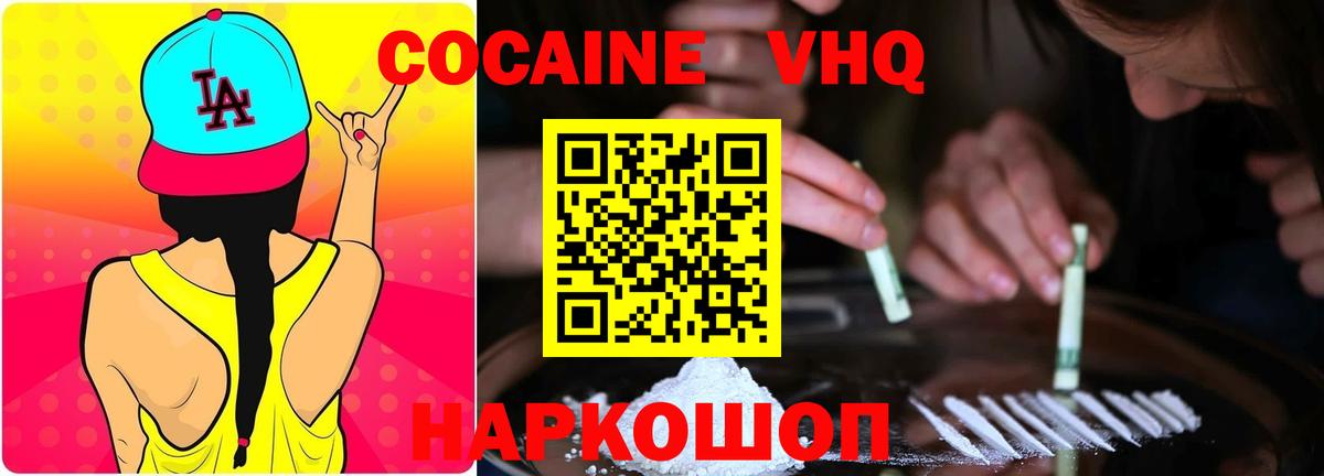 Cocaine Columbia  COCAIN  Вход с VPN  Кострома  КОКАИН Fish Scale 