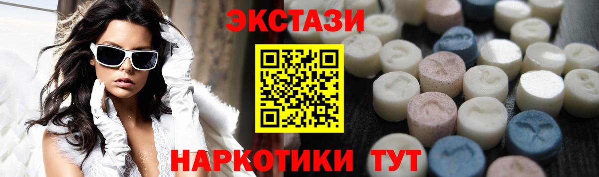 Экстази круглые Кострома
