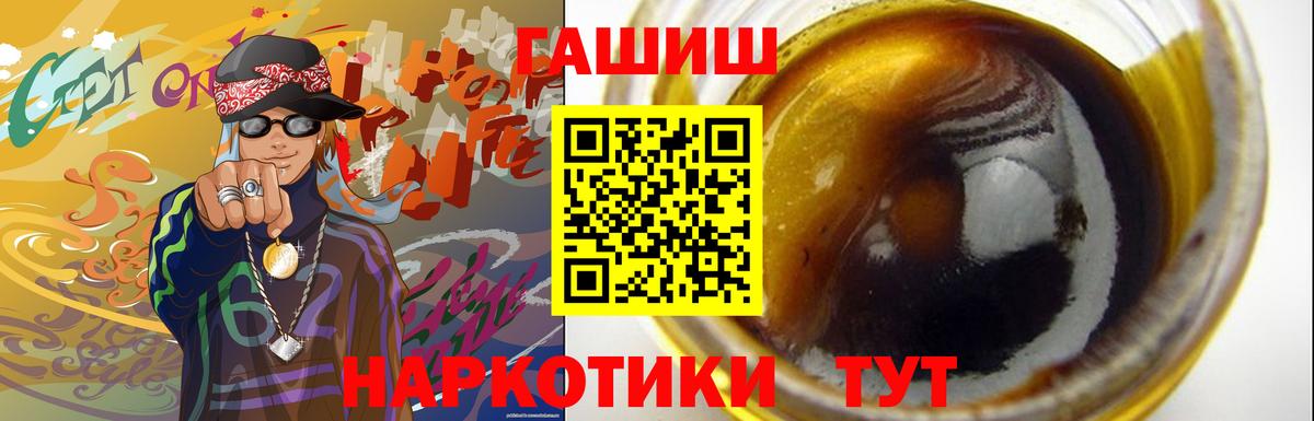 ГАШ индика сатива  ГАШИШ хэш  Вход с VPN  Кострома 