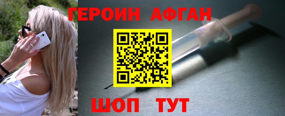 Героин VHQ  ГЕРОИН  Кострома  Вход с VPN 