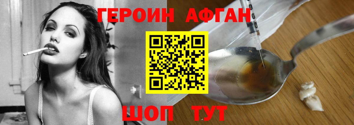 ГЕРОИН белый Кострома