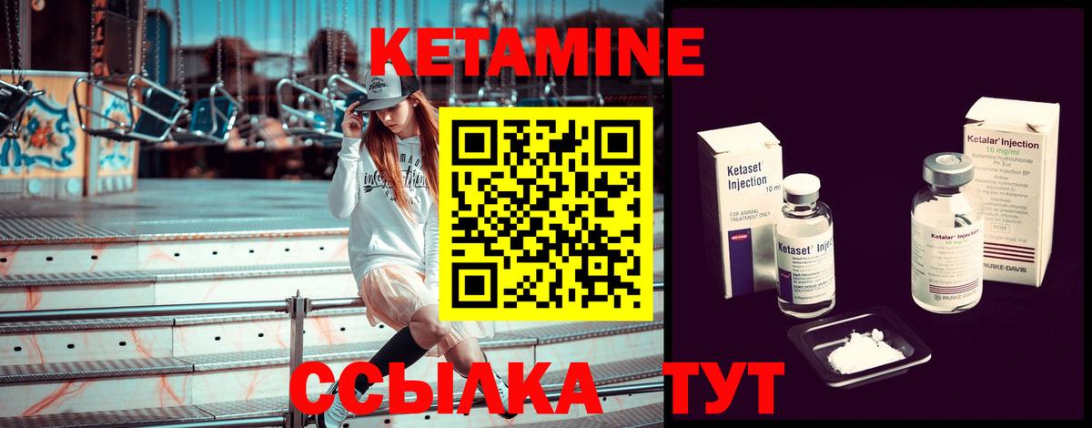 Кетамин ketamine Кострома