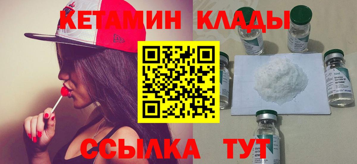 Кострома  КЕТАМИН VHQ  Вход с VPN 