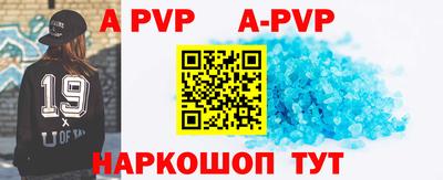 а пвп мука Комсомольск-на-Амуре
