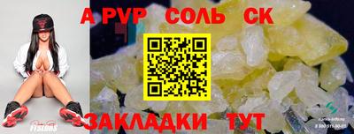 а пвп мука Комсомольск-на-Амуре