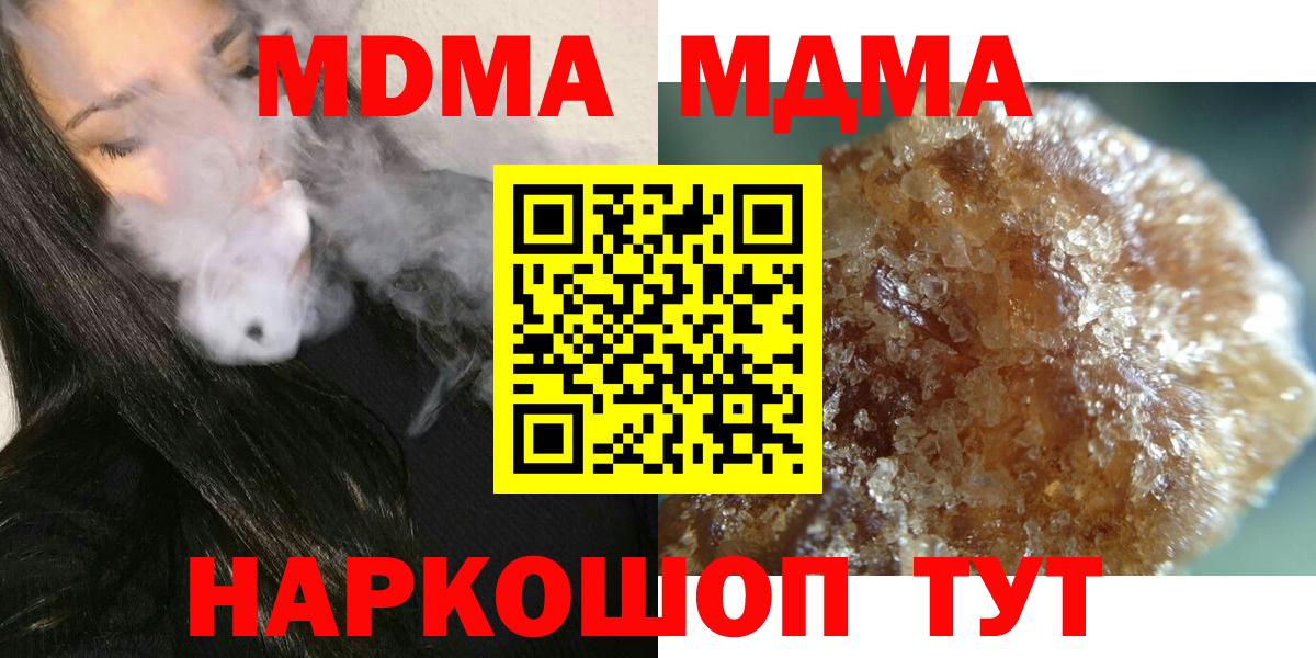 Кострома  МДМА Molly  MDMA  МДМА кристаллы  Вход с VPN 