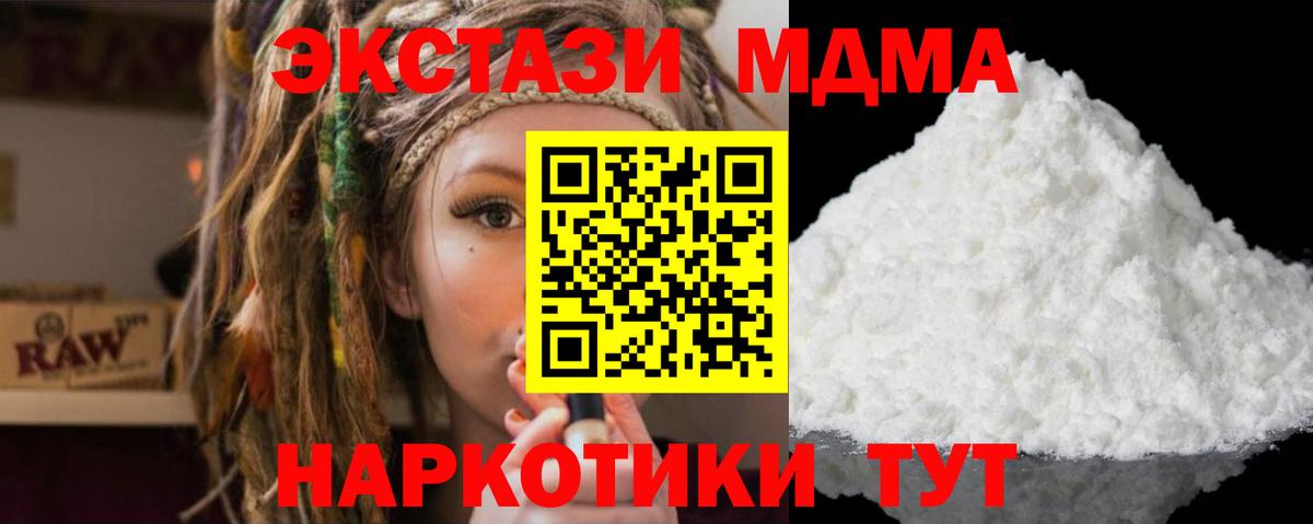МДМА Molly Кострома