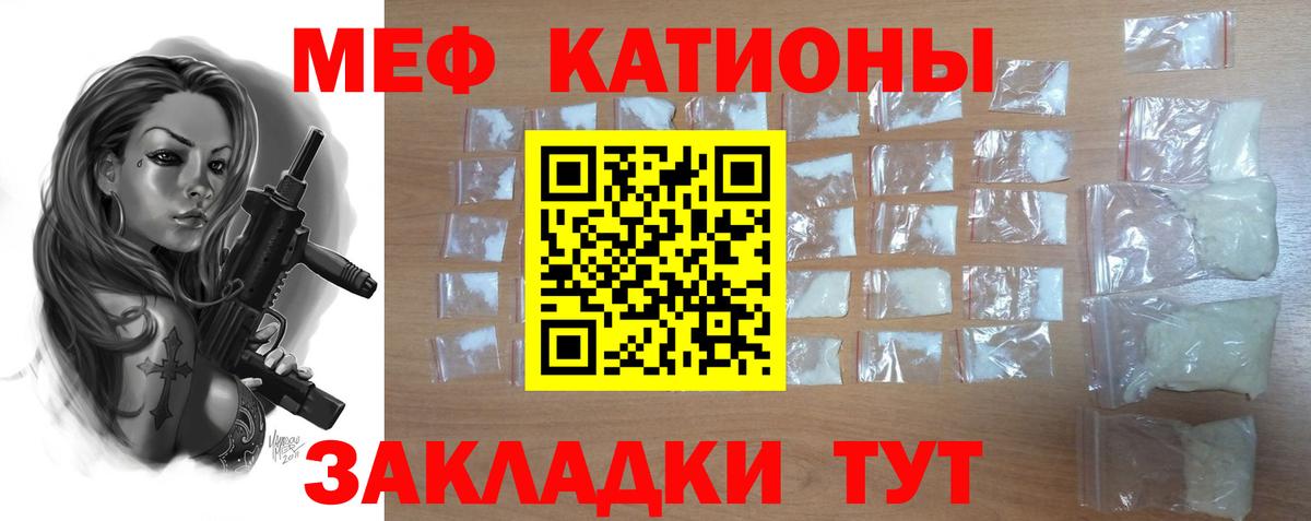 Меф  Кострома