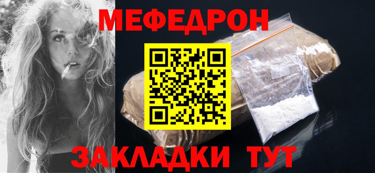 МЕФ  МЯУ-МЯУ VHQ  Вход с VPN  Кострома  МЯУ-МЯУ  Мефедрон mephedrone 