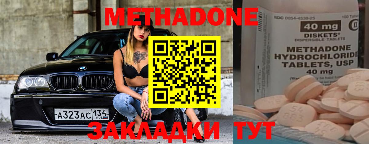 Метадон кристалл  Вход с VPN  МЕТАДОН белоснежный  Кострома 