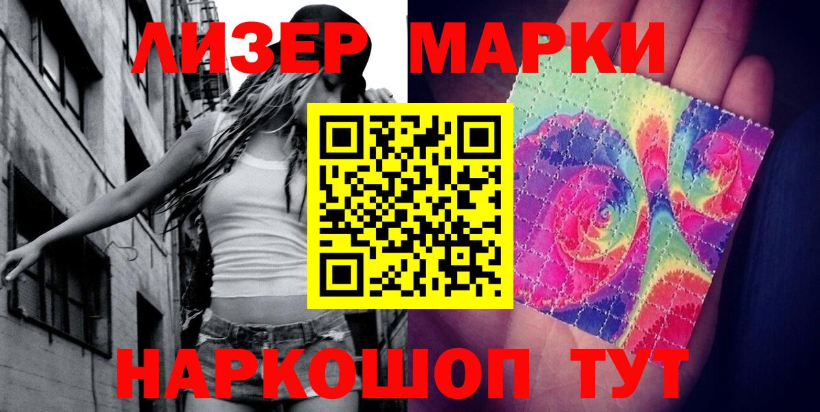 Кострома  Марки NBOMe  Вход с VPN  Марки N-bome 1,8мг 