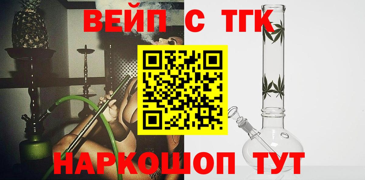Дистиллят ТГК концентрат  Вход с VPN  Кострома 