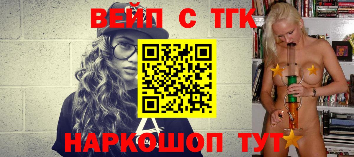 Дистиллят ТГК гашишное масло Кострома